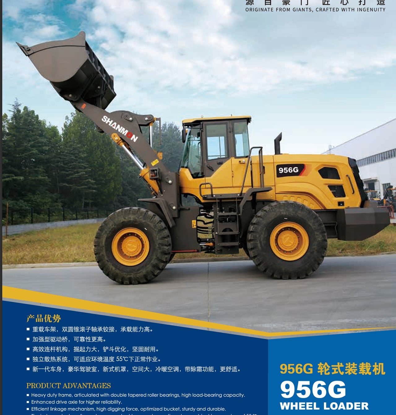 956G wheel loader China supplier