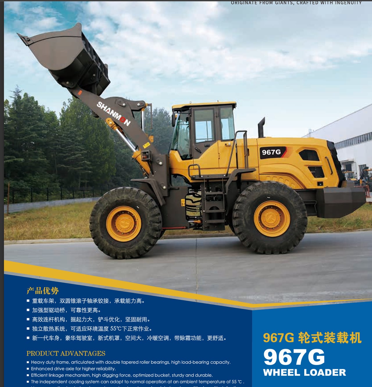 967G wheel loader for heavy loading jobs